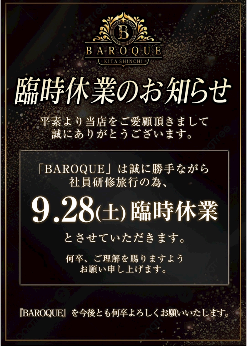 BAROQUE　研修旅行