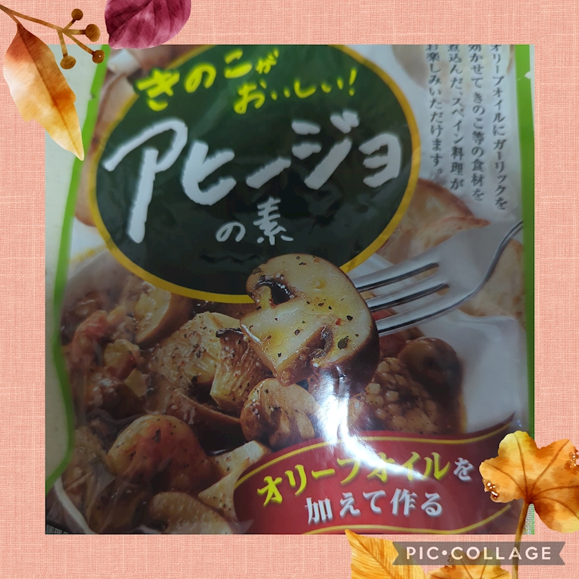 最近ハマってるやつ💞