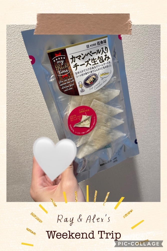 ハマってる🧀