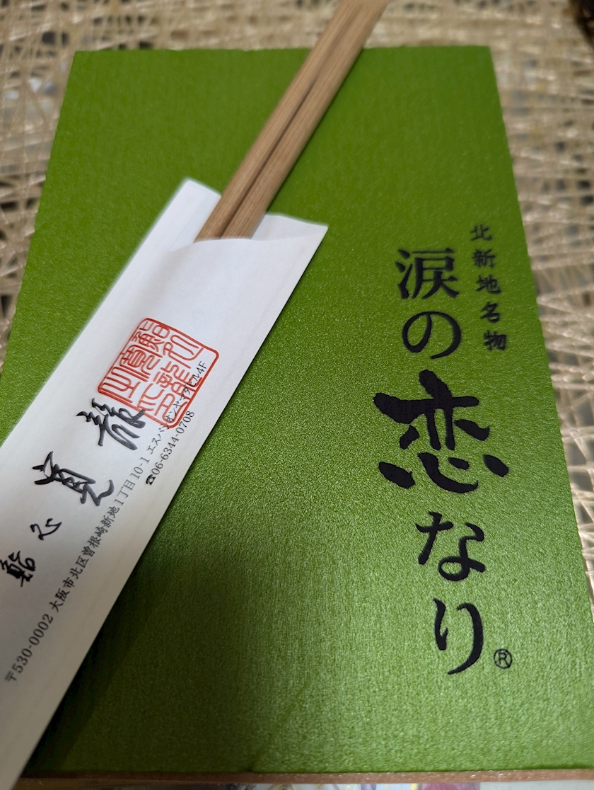 涙の&hellip;💚💚