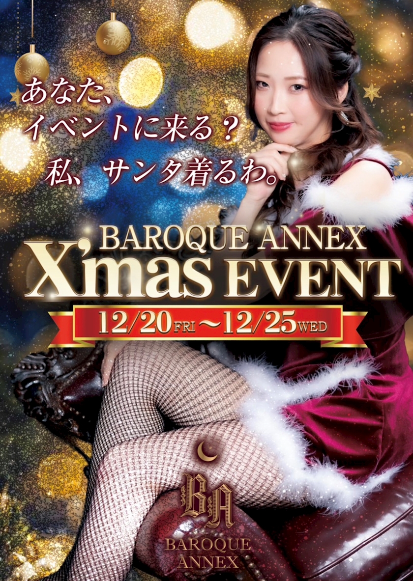 ANNEX CHRISTMAS 仕様🎄🧸🎁︎ ̖́-