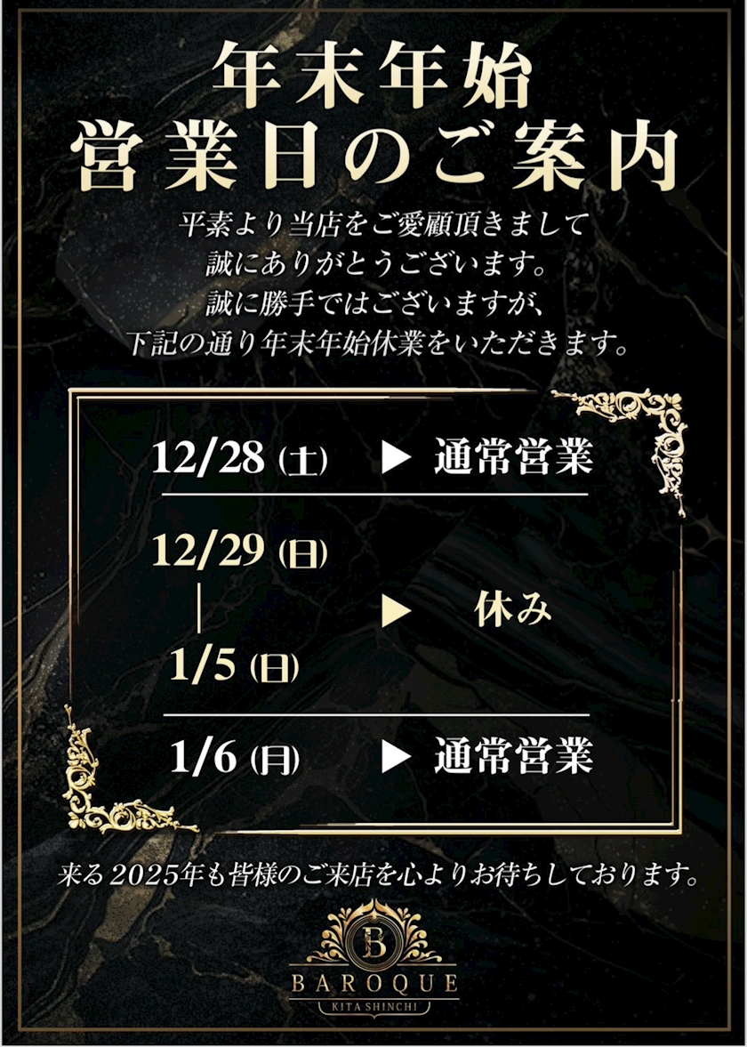 今年も終わっちゃいますね