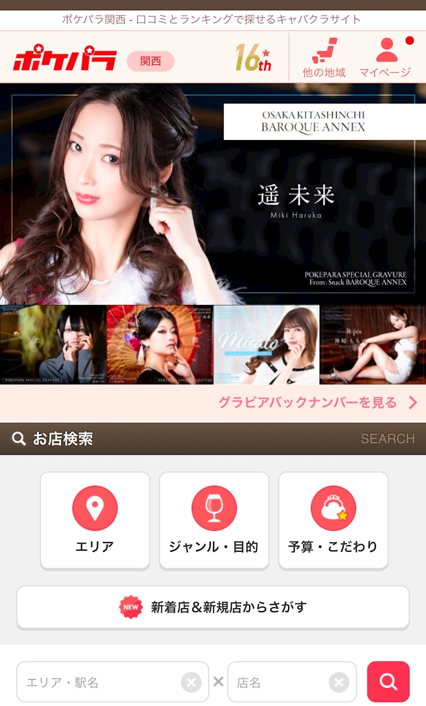 なんと本日から！！！