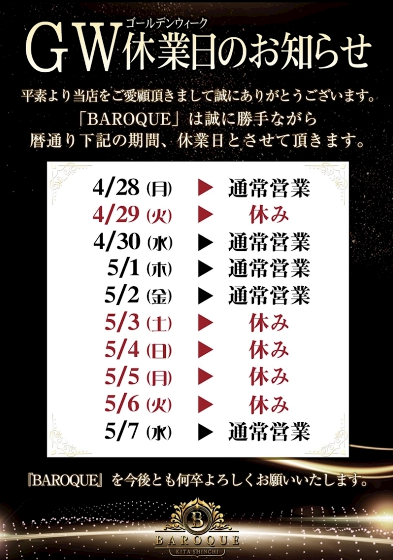 GW、皆さまいかがお過ごしでしょうか🌸