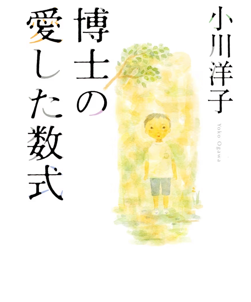 【心に残る小説シリーズ】