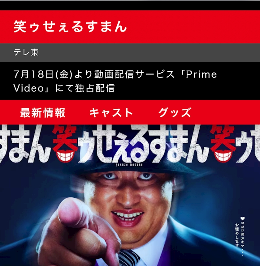 【夏のドラマはコレ！】