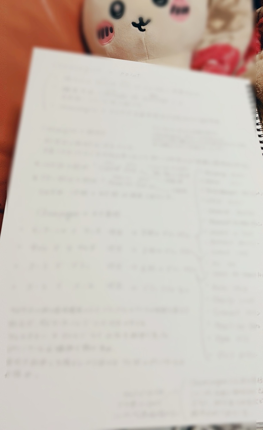 ちょっとお勉強✏️
