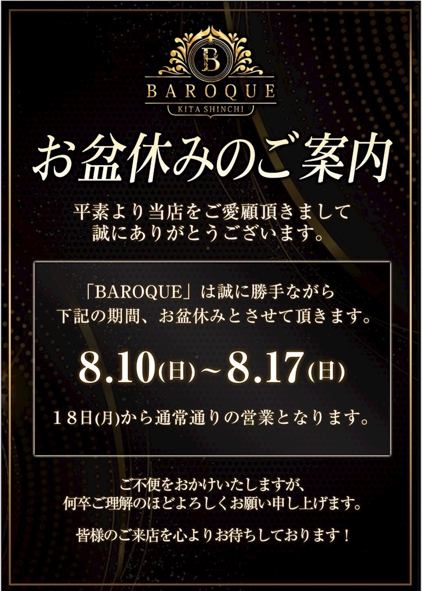 明日からは、、