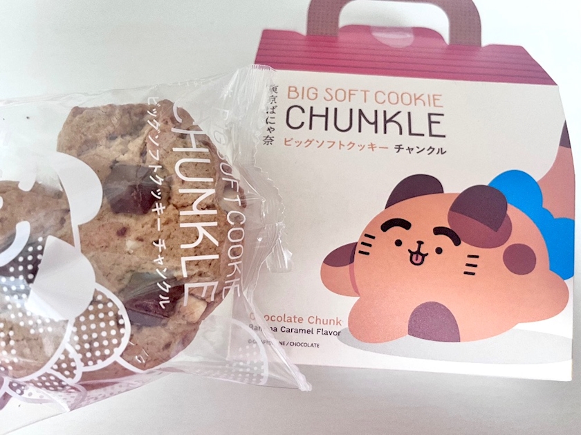 🍪🤎