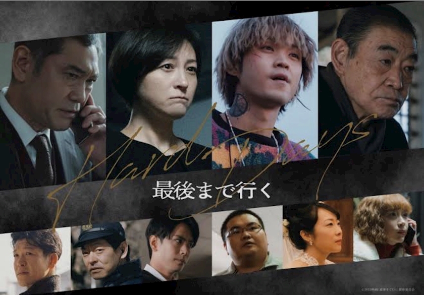 🎬映画『最後まで行く』観ましたか？