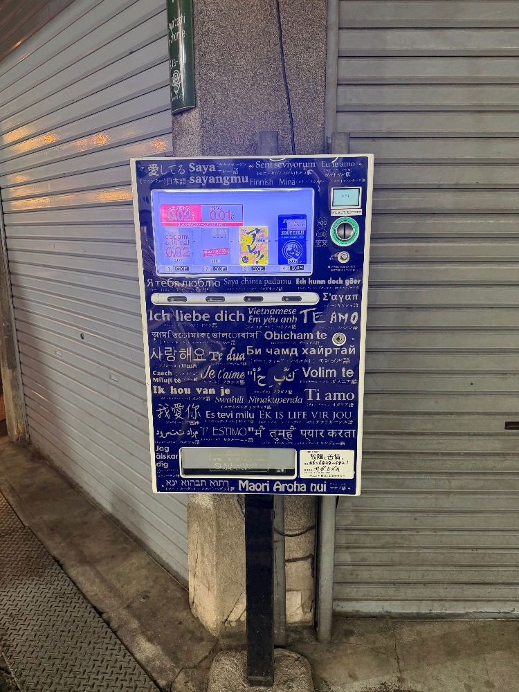 📍街角で出会った“令和の昭和レトロ”⁉️