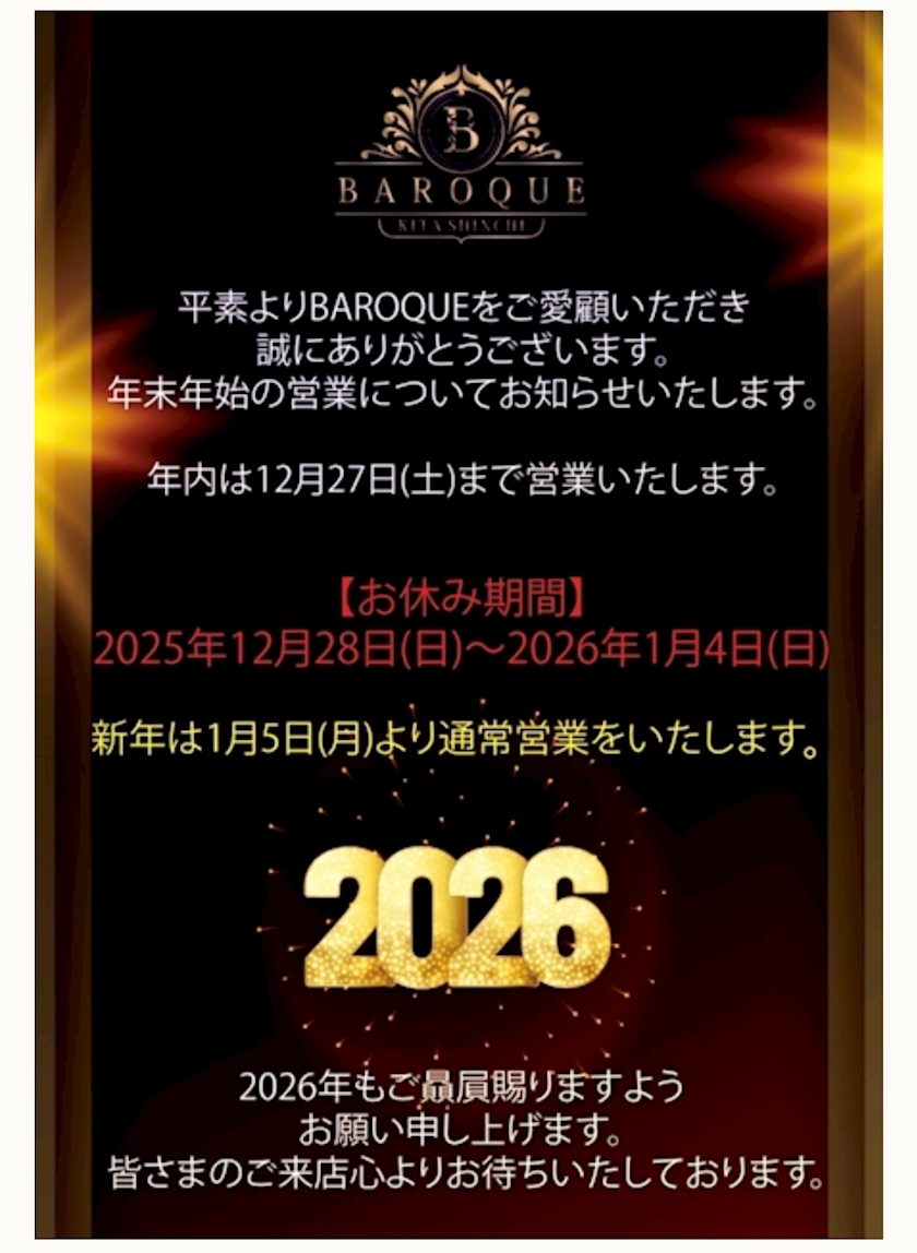 ⛄️⛄️年の瀬⛄️⛄️