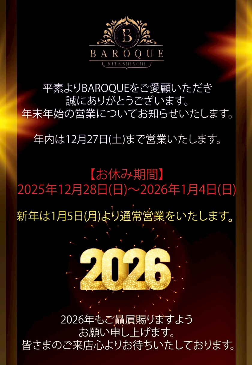 今年ラスト！感謝を込めて✨