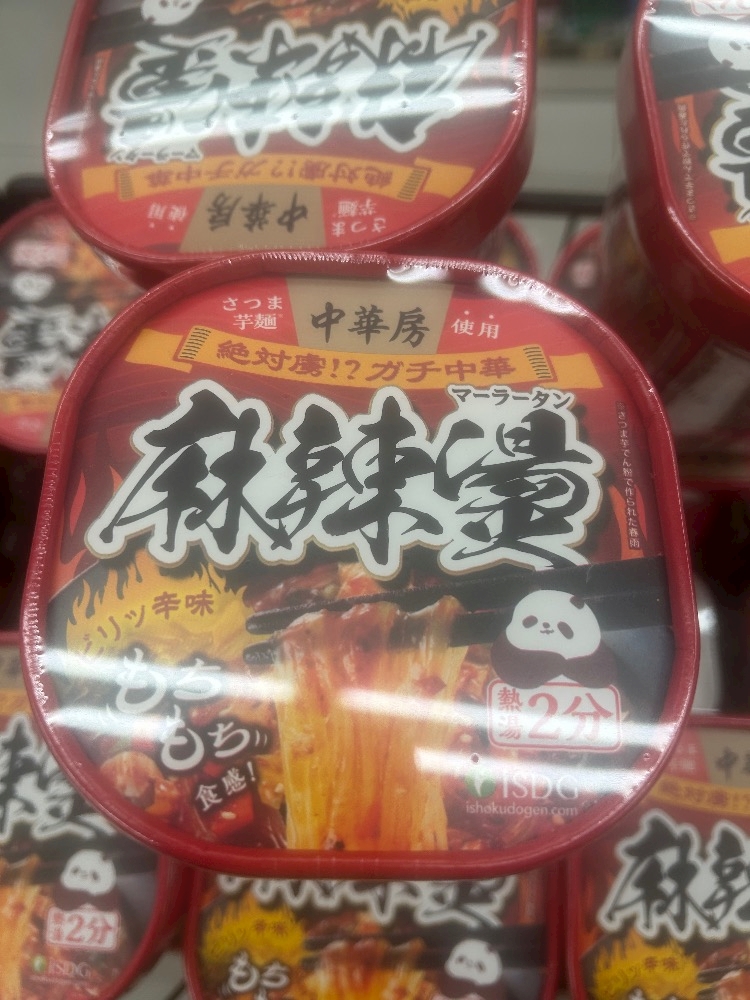 真っ赤なパッケージ🍜🤩