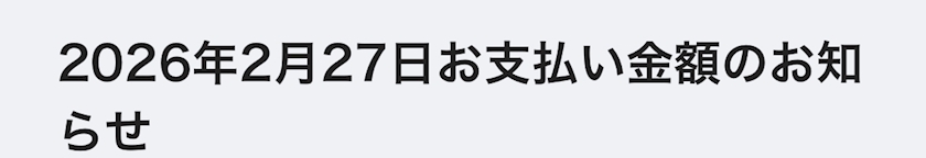 今日は３月１日🗓️