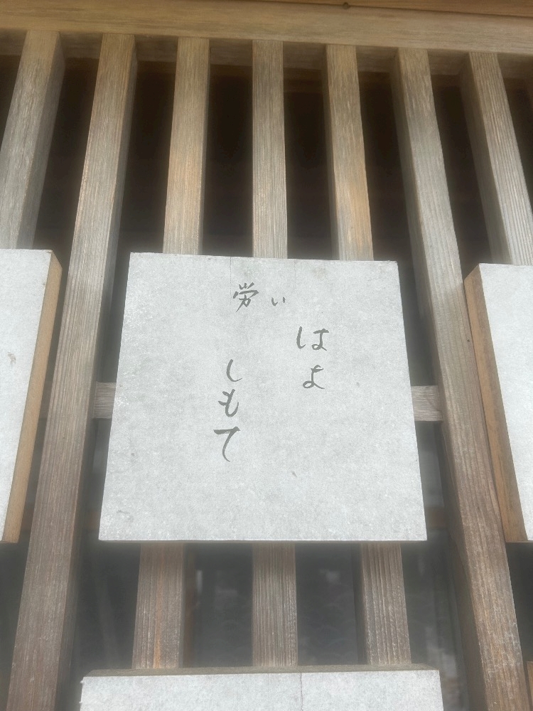 謎の色紙PART②