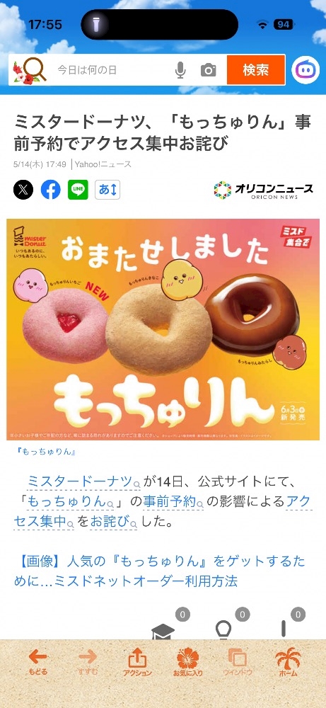 土曜日☺️