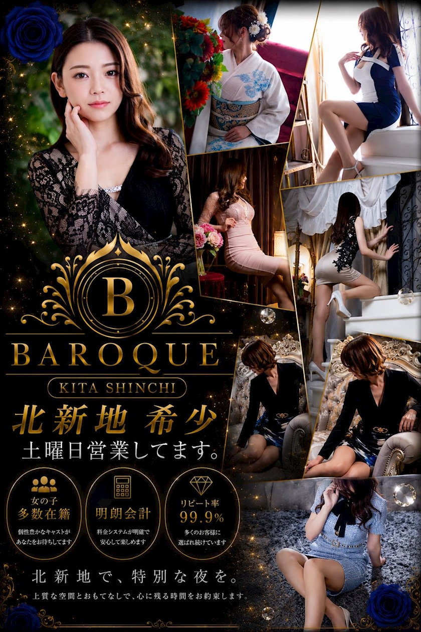 ✨👑✨ 今週もBAROQUEは本気営業 ✨👑✨