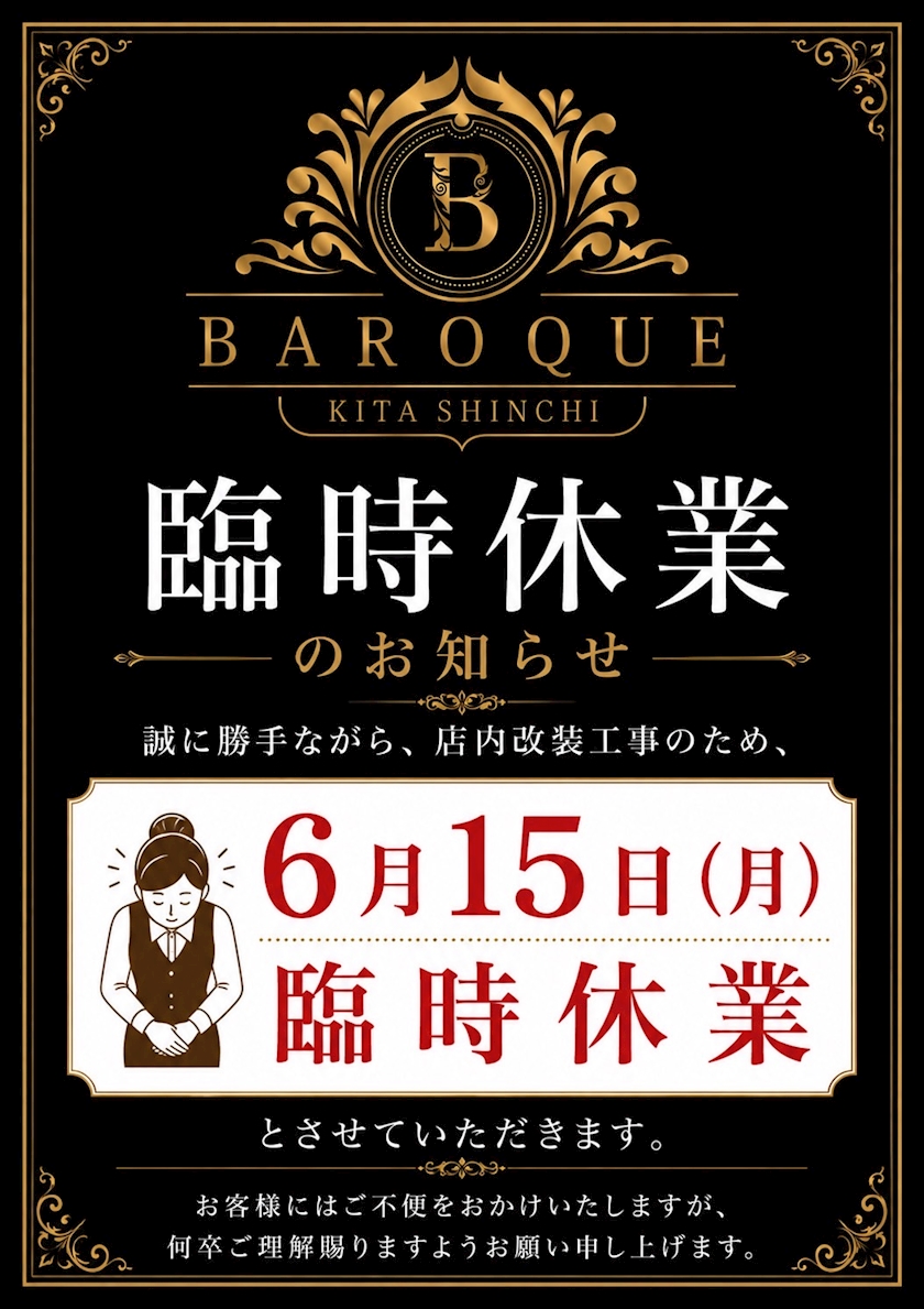 おやすみ⚠️🚨