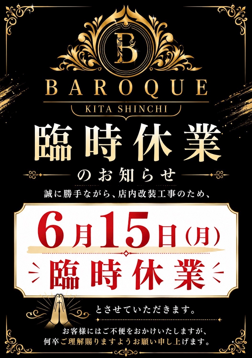 リニューアル準備中✨