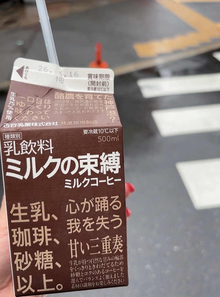 ☕⸒🥛