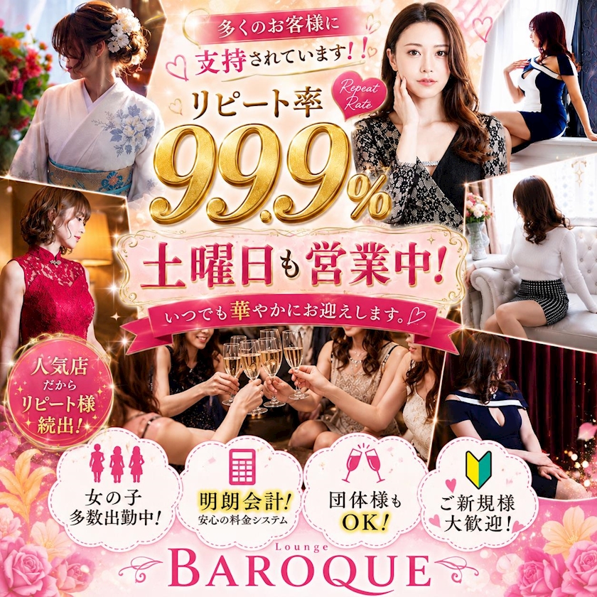 🔥🌹 BAROQUEは土曜日も営業しています 🌹🔥