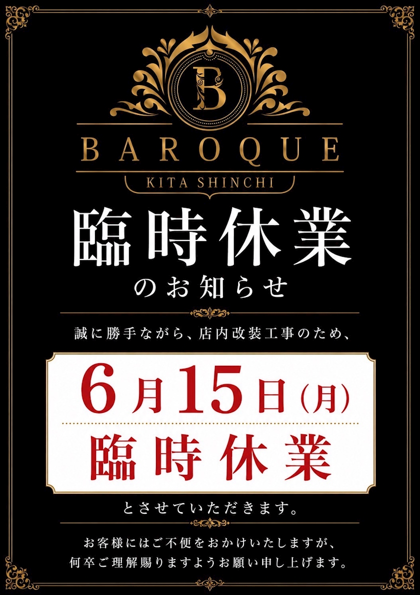 お知らせです📢