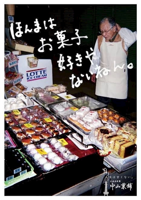 商店街ポスターPart②