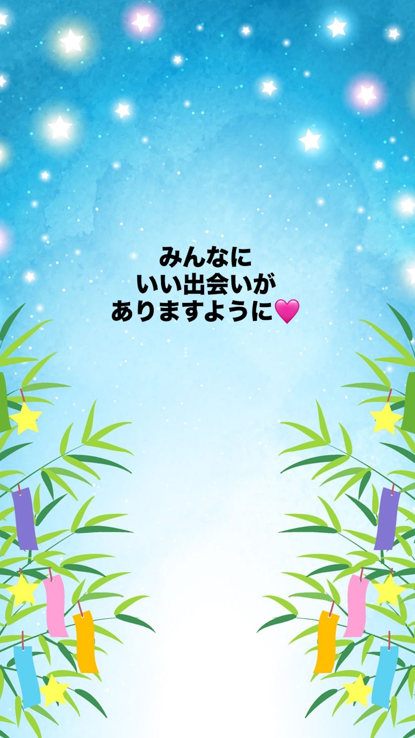 七夕⭐️