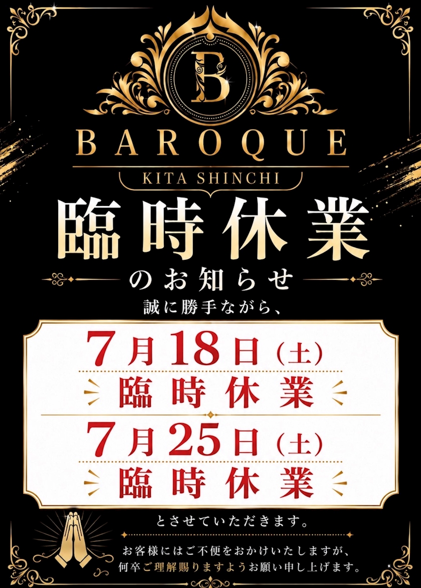 お知らせ📣
