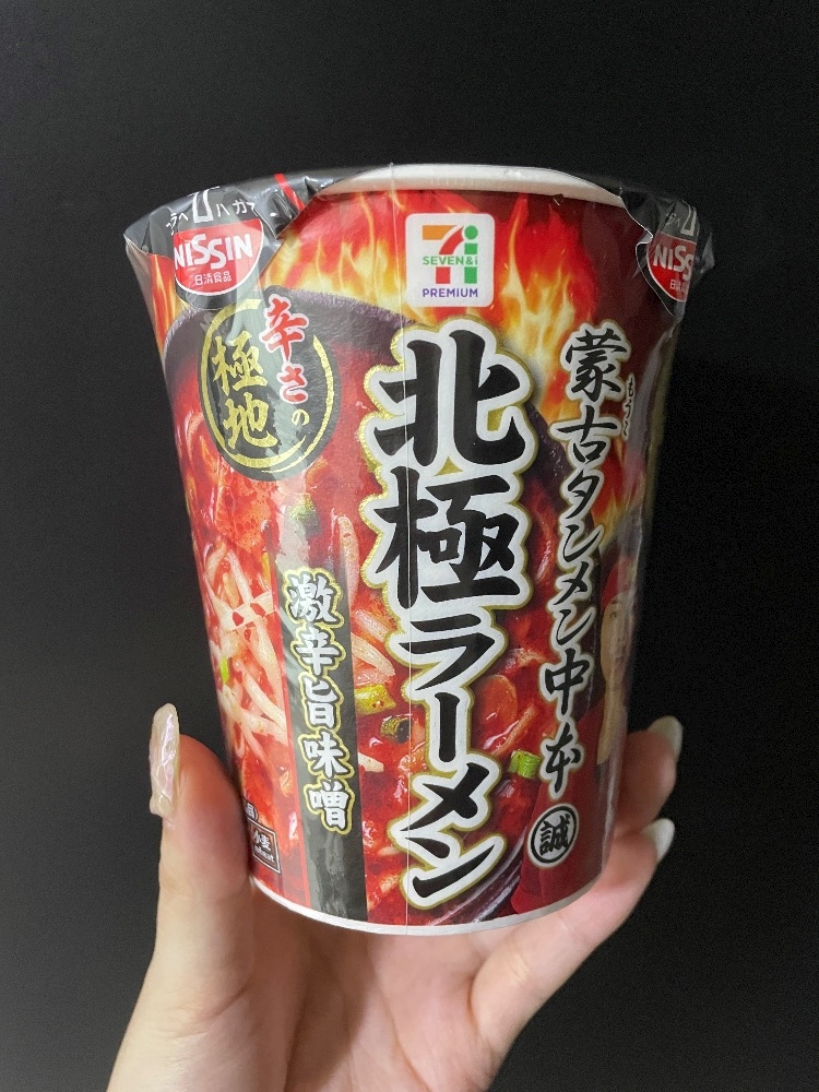 この季節が🌶🥵🔥