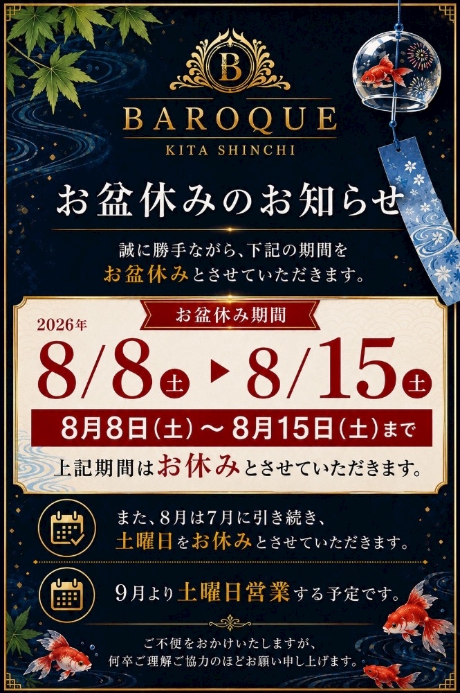 7月ラストー！