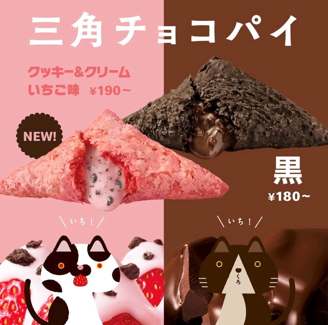 🍫🥧